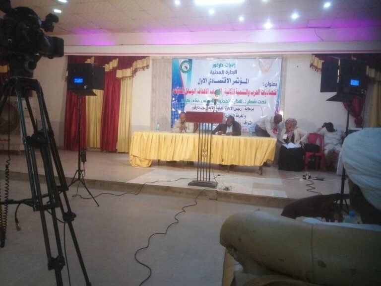 المؤتمر الاقتصادي