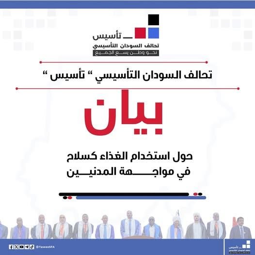 تأسيس