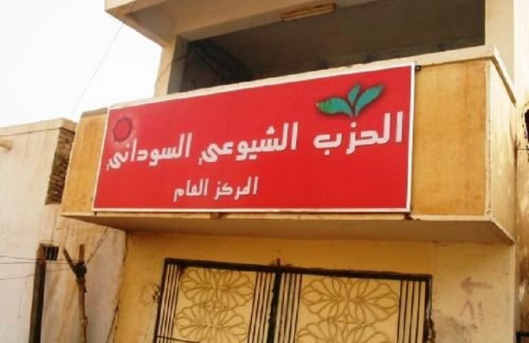 الحزب-الشيوعي-السوداني