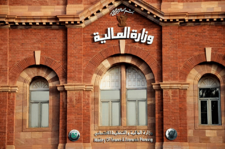 وزارة المالية