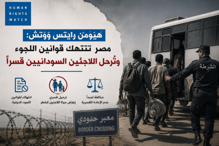 مصر ترحل
