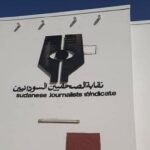 النقابة