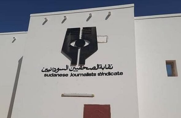 النقابة