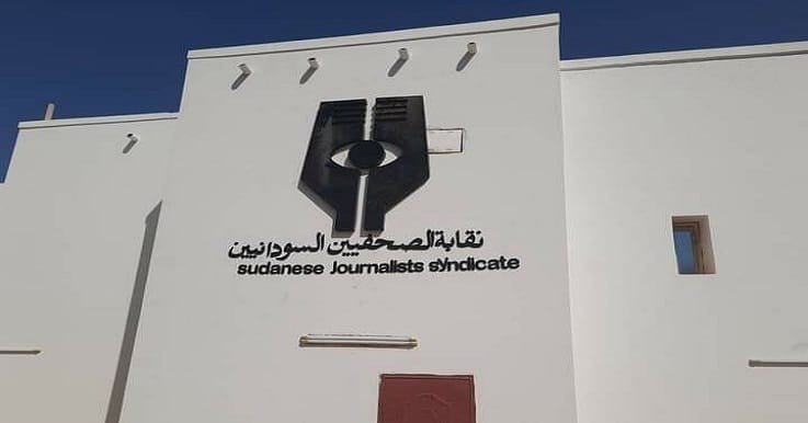 النقابة